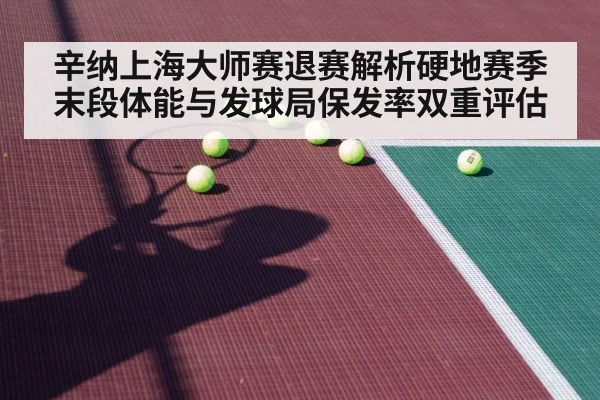 tennis player hard court match