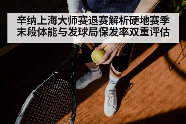 tennis serve action closeup